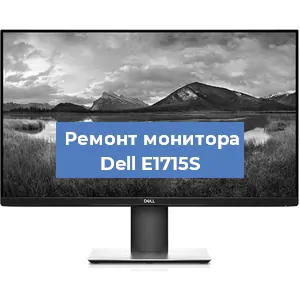 Замена конденсаторов на мониторе Dell E1715S в Краснодаре